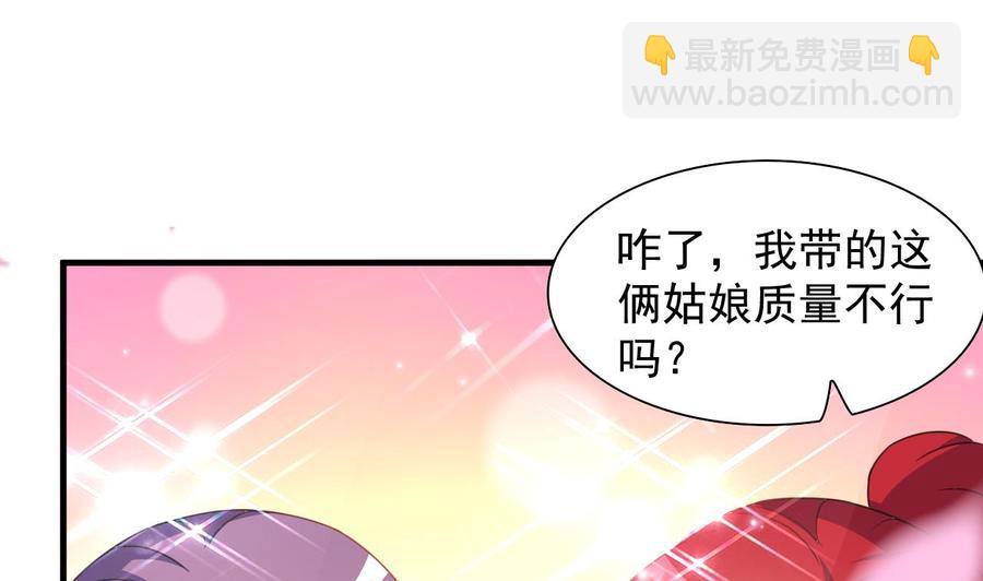 第102话 砸场子-第103话