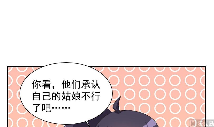 第102话 砸场子-第103话