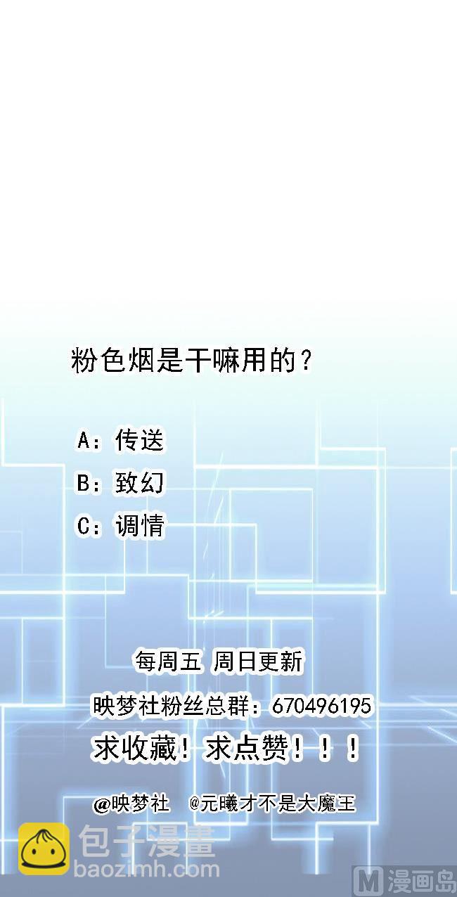 第102话 砸场子-第103话