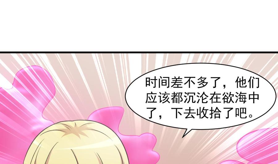第104话 破境-第105话