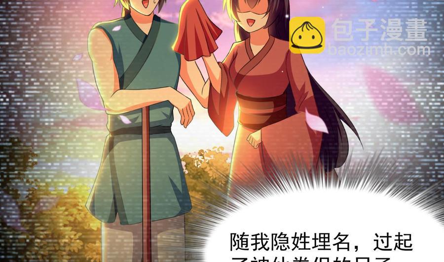 第106话 你真是个小机灵鬼-第107话