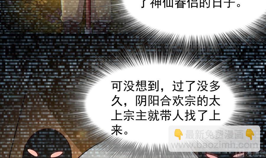 第106话 你真是个小机灵鬼-第107话