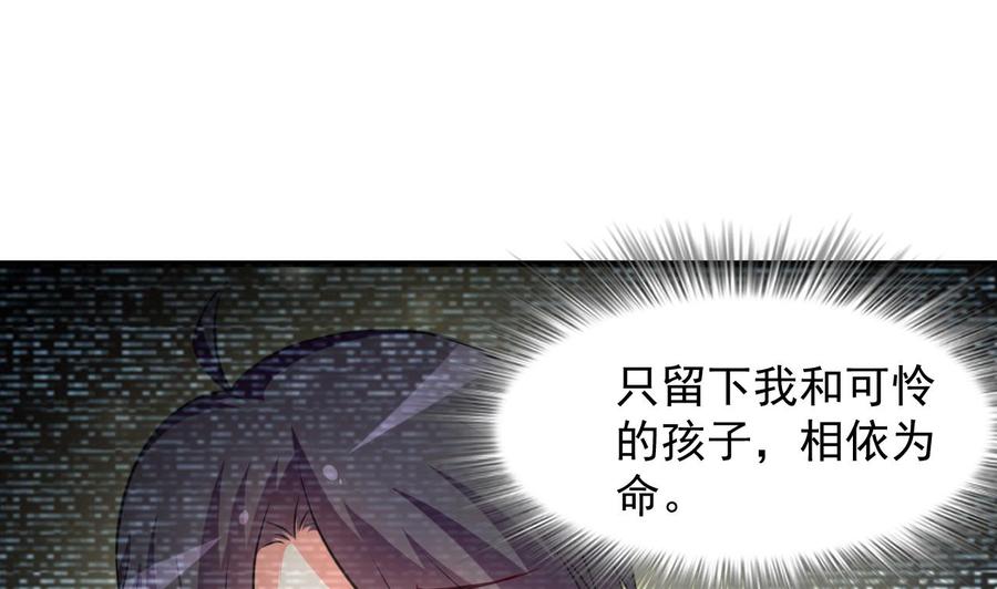 第106话 你真是个小机灵鬼-第107话