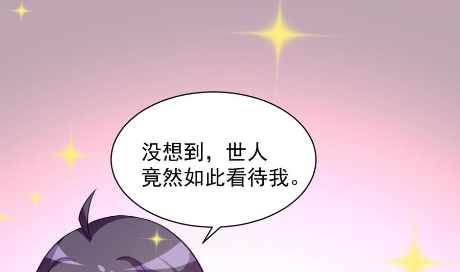 第106话 你真是个小机灵鬼-第107话