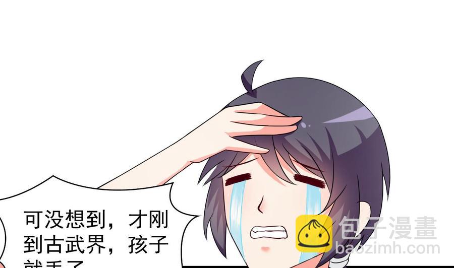 第106话 你真是个小机灵鬼-第107话