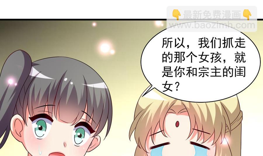 第106话 你真是个小机灵鬼-第107话