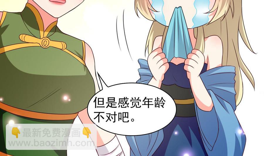 第106话 你真是个小机灵鬼-第107话