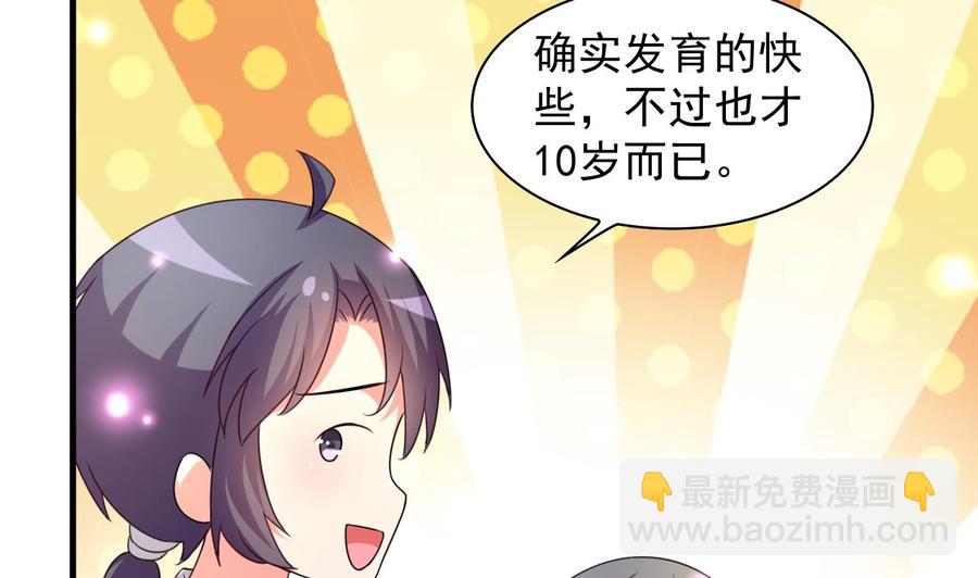 第106话 你真是个小机灵鬼-第107话
