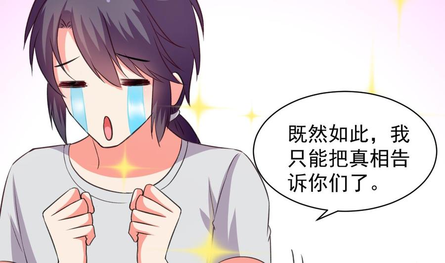 第106话 你真是个小机灵鬼-第107话