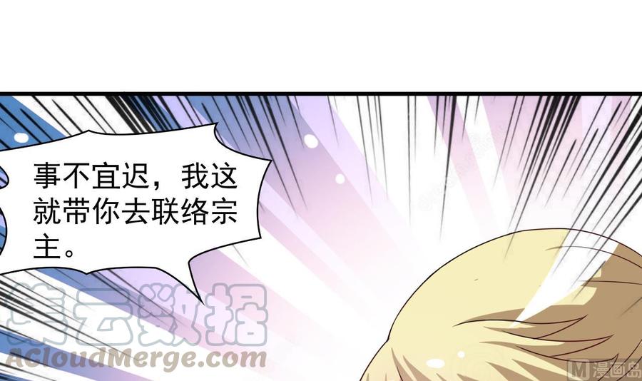 第106话 你真是个小机灵鬼-第107话