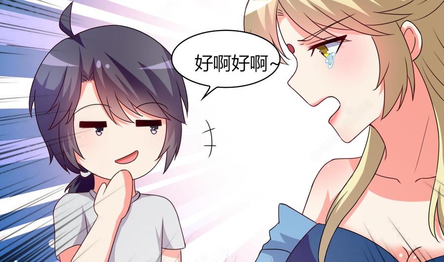 第106话 你真是个小机灵鬼-第107话