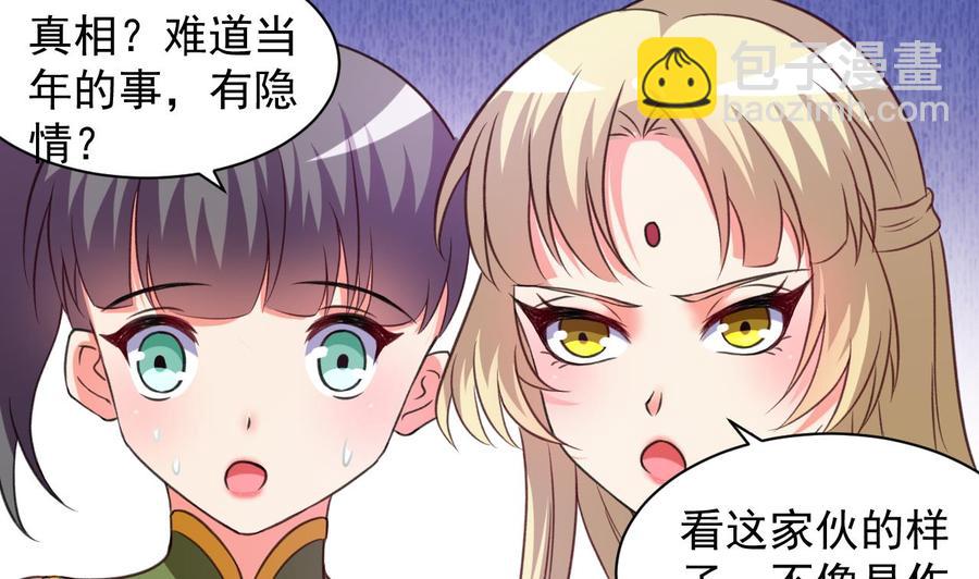 第106话 你真是个小机灵鬼-第107话