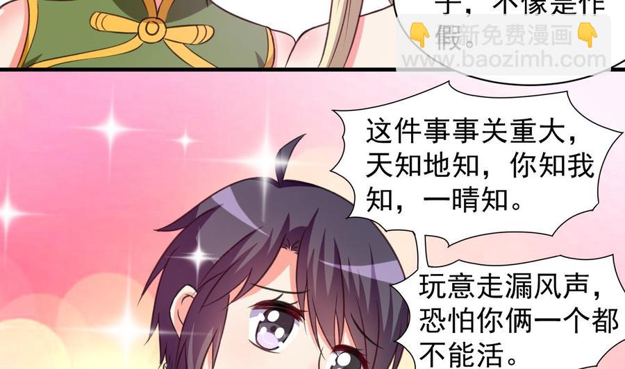 第106话 你真是个小机灵鬼-第107话