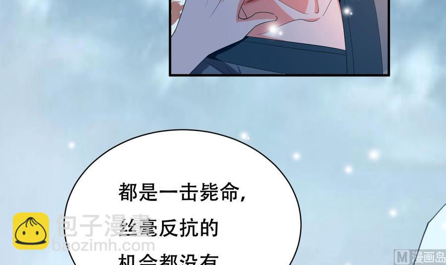 第108话 屠杀-第109话