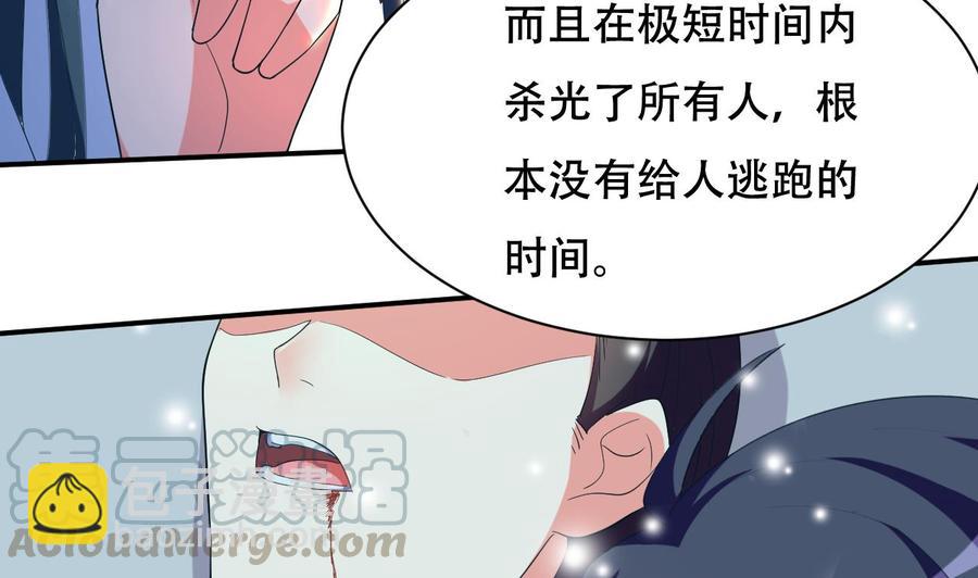第108话 屠杀-第109话
