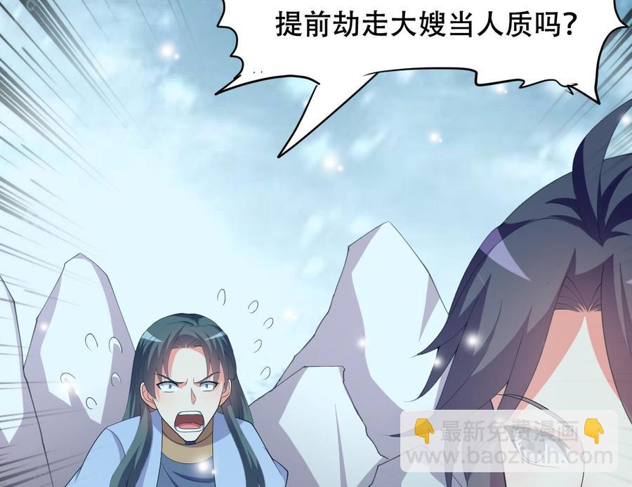 第108话 屠杀-第109话