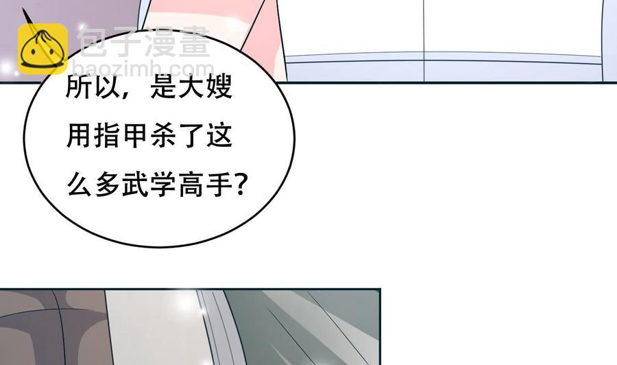 第108话 屠杀-第109话