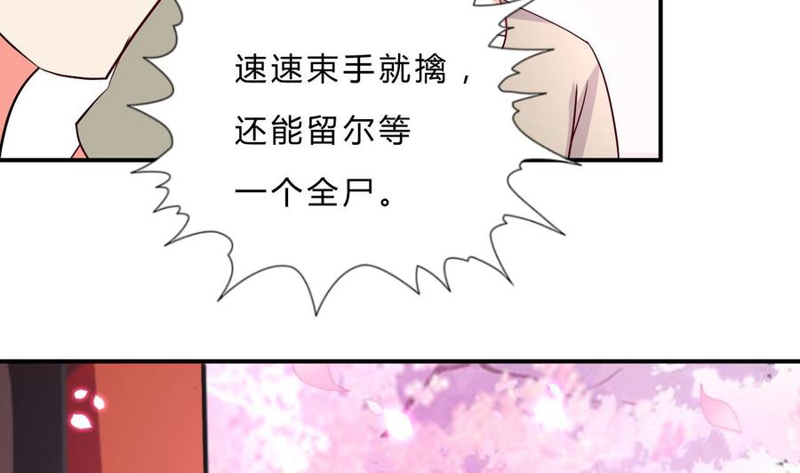 第110话 拳头能解决的都不是问题-第111话