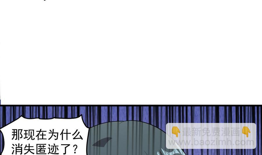 第112话 棺材内的女人-第113话
