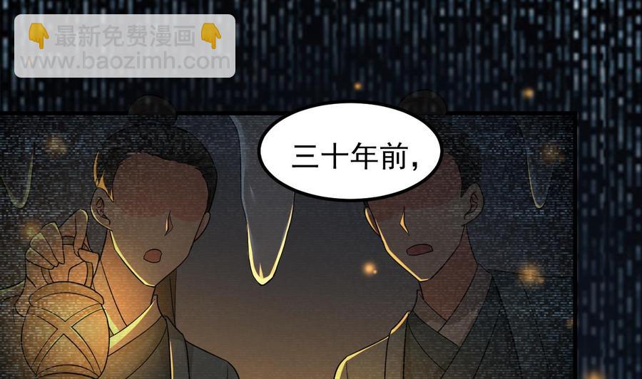 第112话 棺材内的女人-第113话
