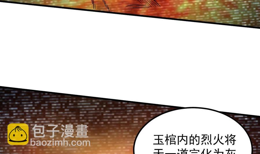 第112话 棺材内的女人-第113话