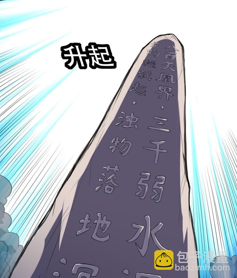 第114话 奇怪的声音-第115话