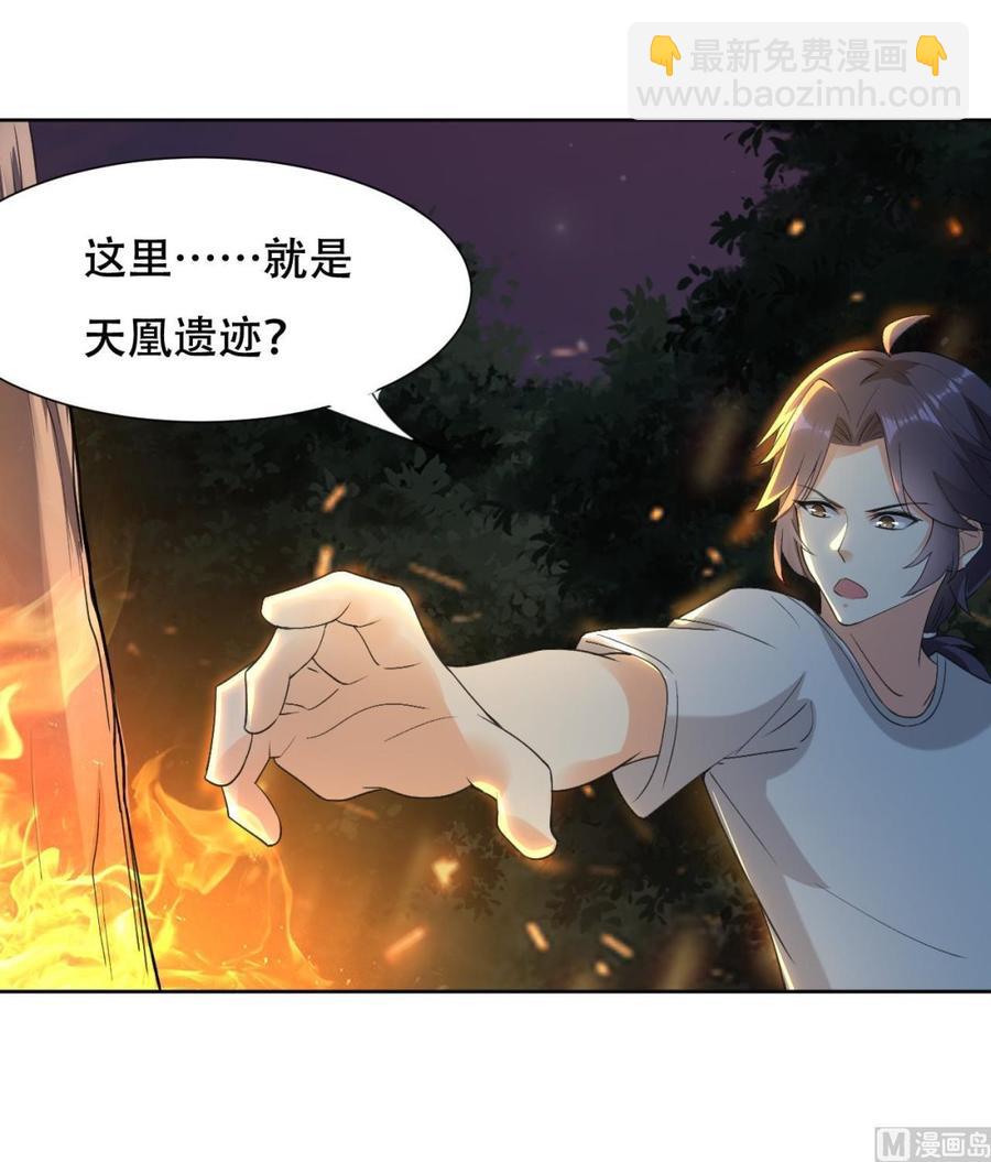 第114话 奇怪的声音-第115话