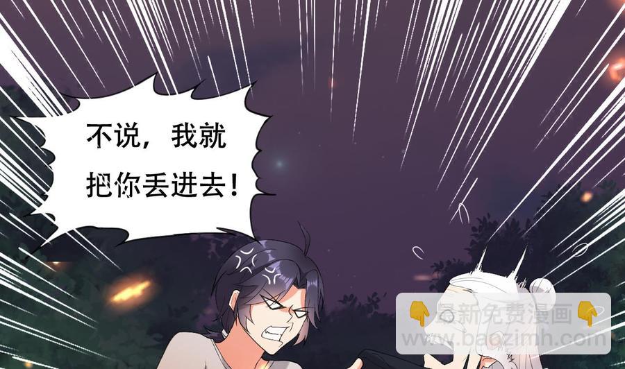 第114话 奇怪的声音-第115话