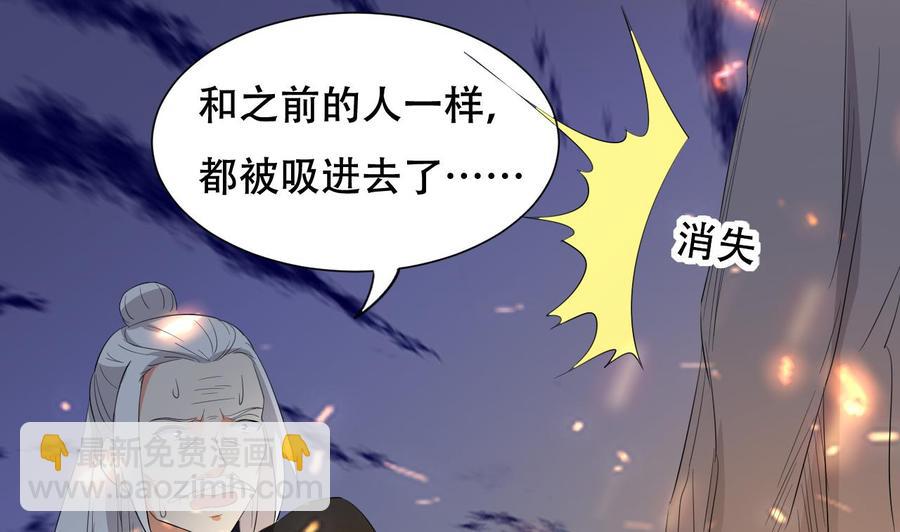 第114话 奇怪的声音-第115话