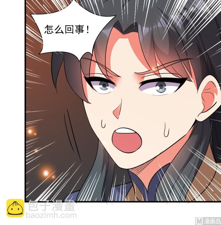 第116话 项链-第117话