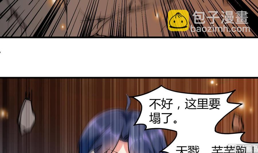 第116话 项链-第117话