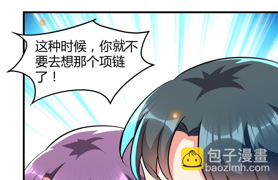 第116话 项链-第117话