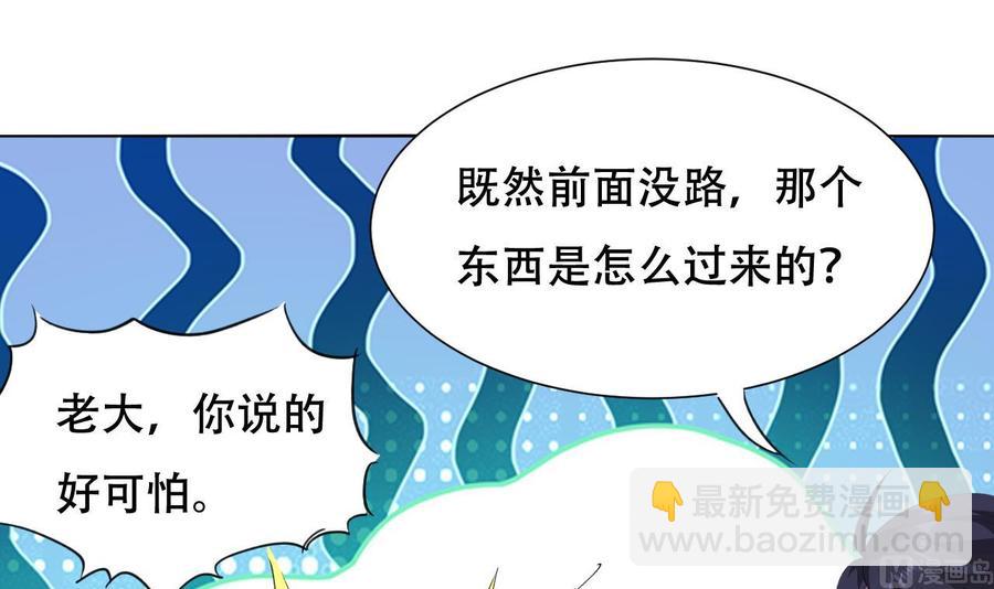 第118话 开启遗迹-第119话