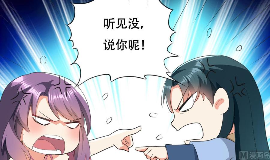 第118话 开启遗迹-第119话