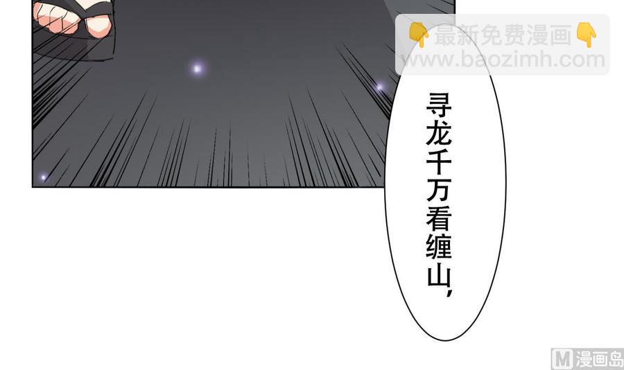 第118话 开启遗迹-第119话