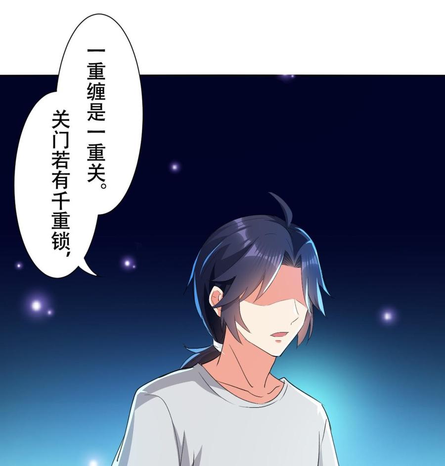 第118话 开启遗迹-第119话