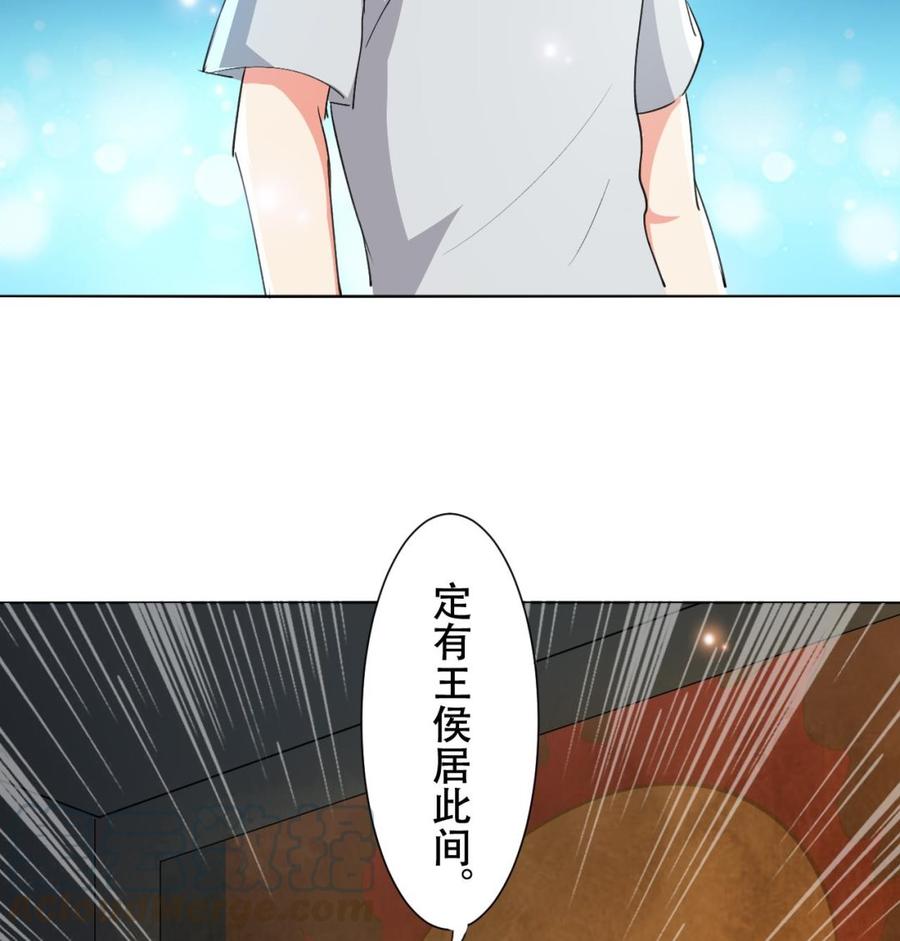 第118话 开启遗迹-第119话