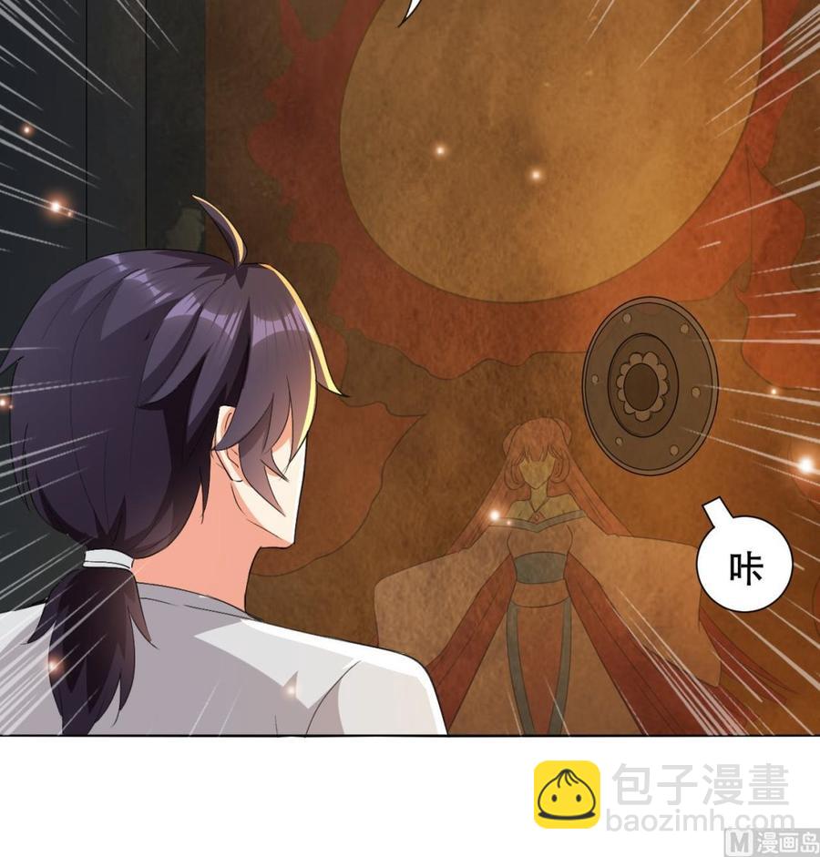 第118话 开启遗迹-第119话