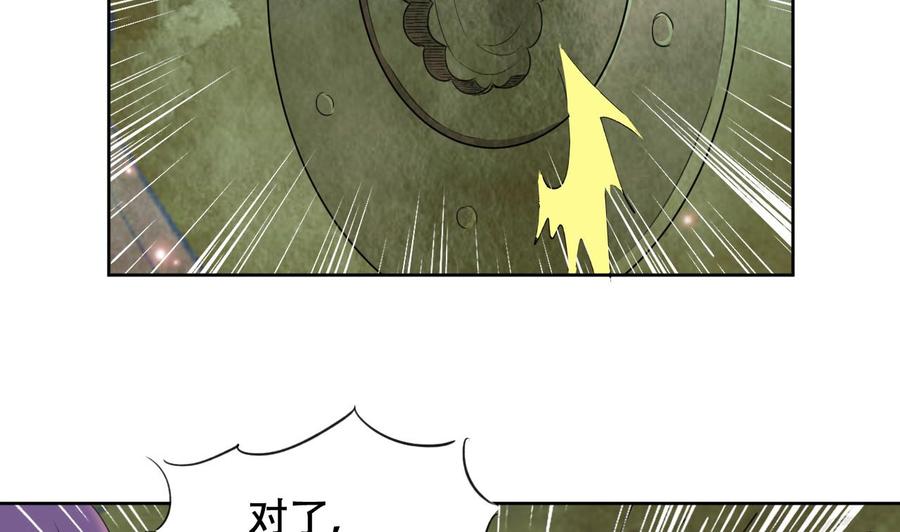 第118话 开启遗迹-第119话