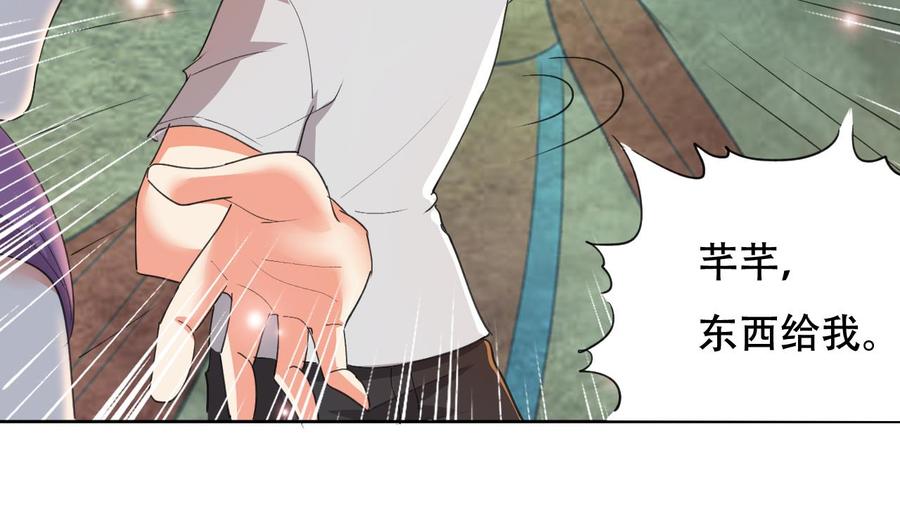 第118话 开启遗迹-第119话
