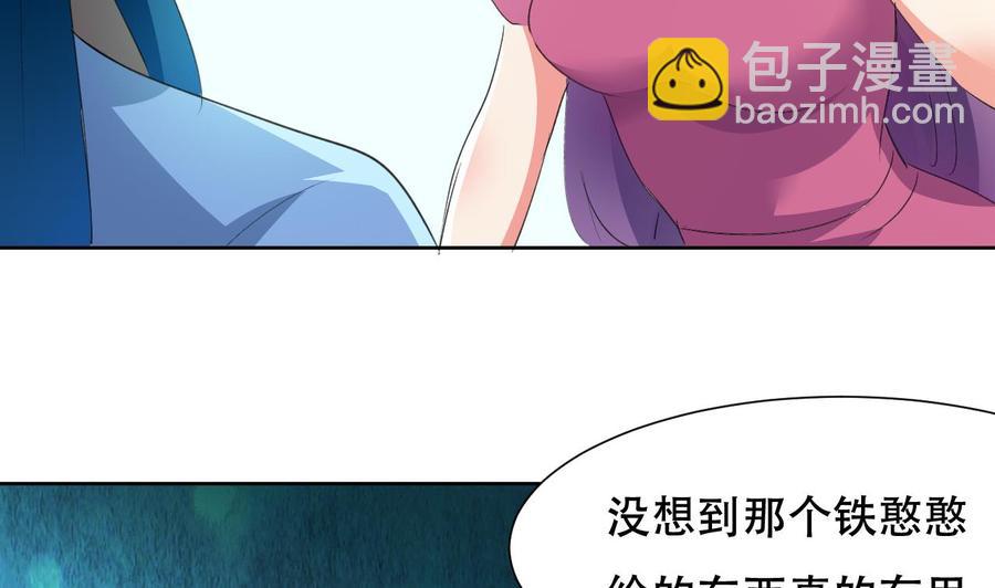 第118话 开启遗迹-第119话