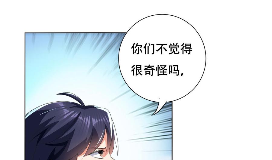 第118话 开启遗迹-第119话