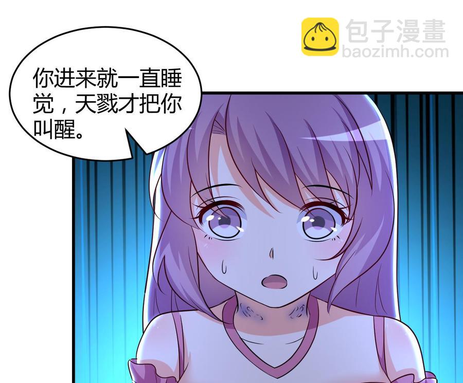 第120话 虚伪之境-第121话