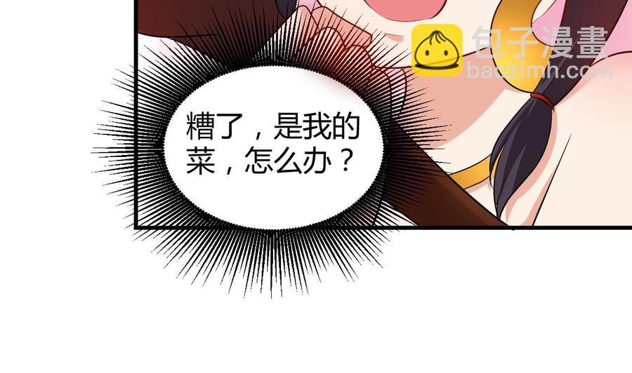 第122话 苗女毒儿-第123话