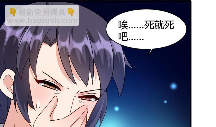 第124话 蛊虫危机-第125话