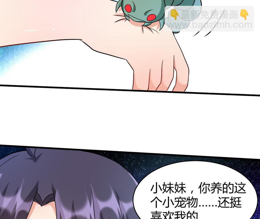 第124话 蛊虫危机-第125话