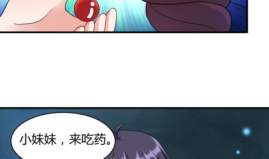 第124话 蛊虫危机-第125话