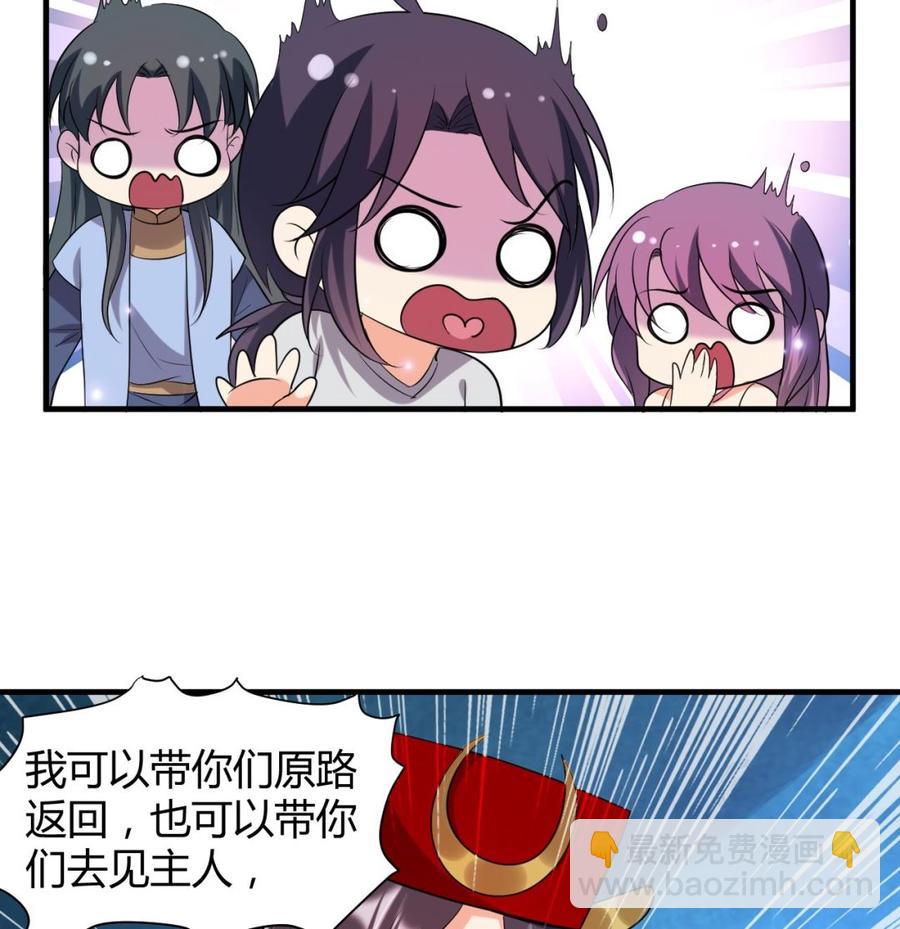 第124话 蛊虫危机-第125话