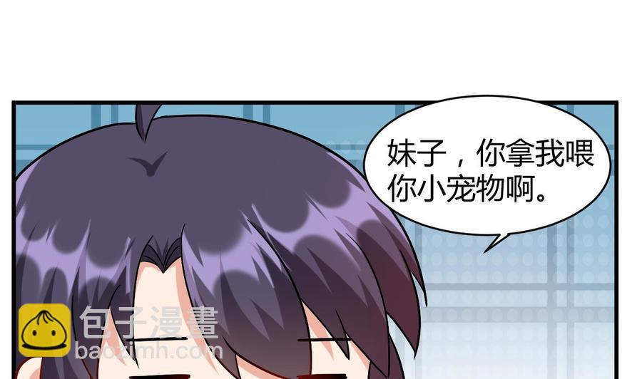 第124话 蛊虫危机-第125话