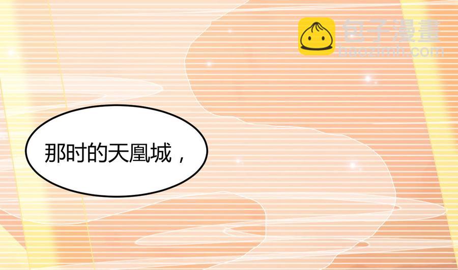 第126话 天凰城的故事-第127话